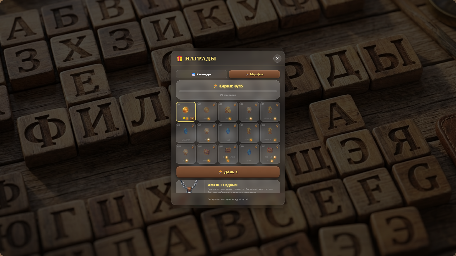 Магические Филворды — screenshot 2