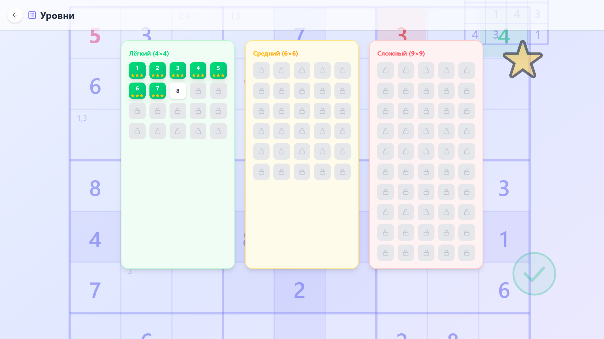 Судоку: тренировка мозга — screenshot 3