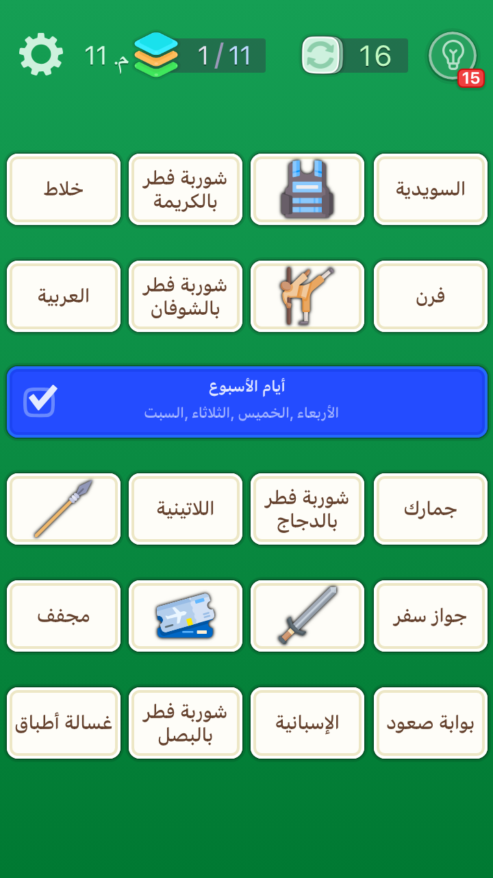 WordMash screenshot 45