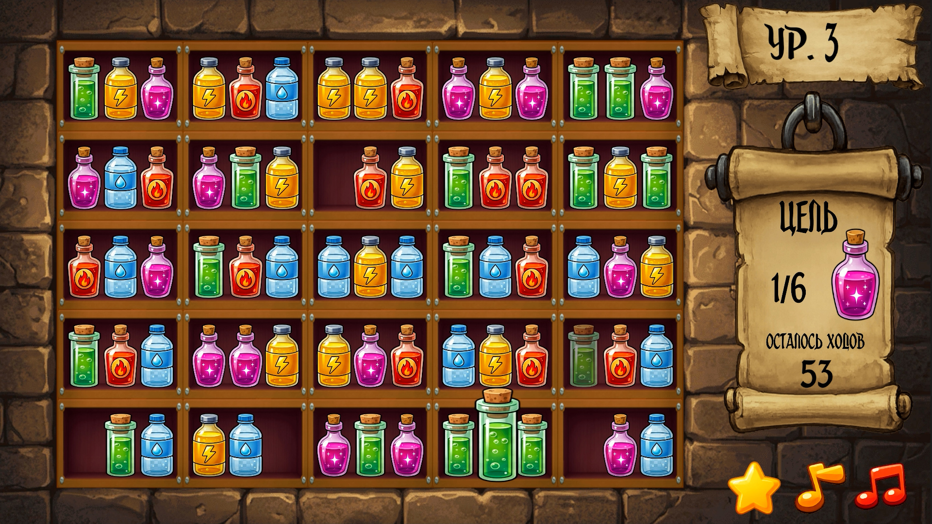 Полочки Сортировка зелий — screenshot 3