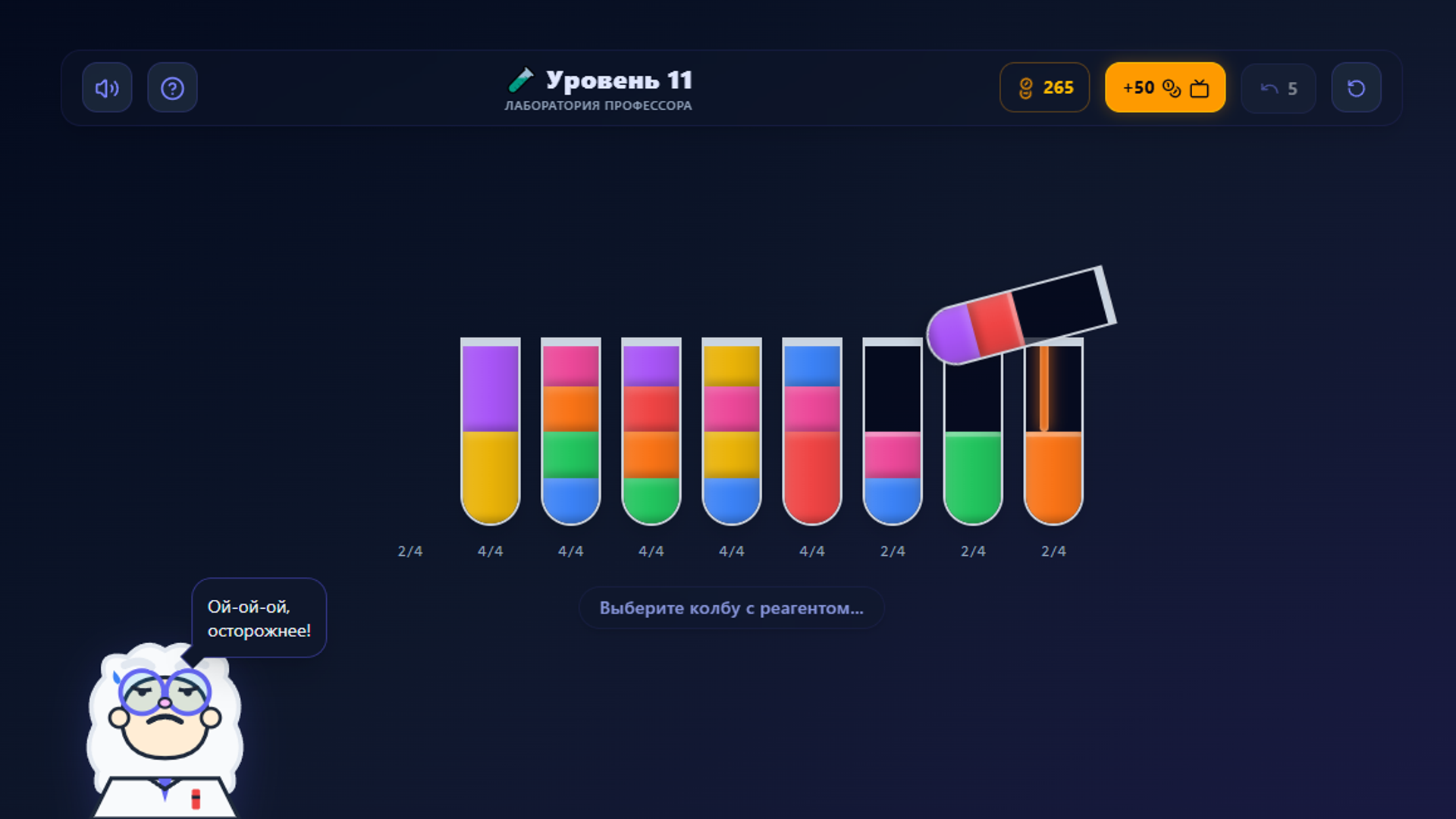Лаборатория профессора — screenshot 3