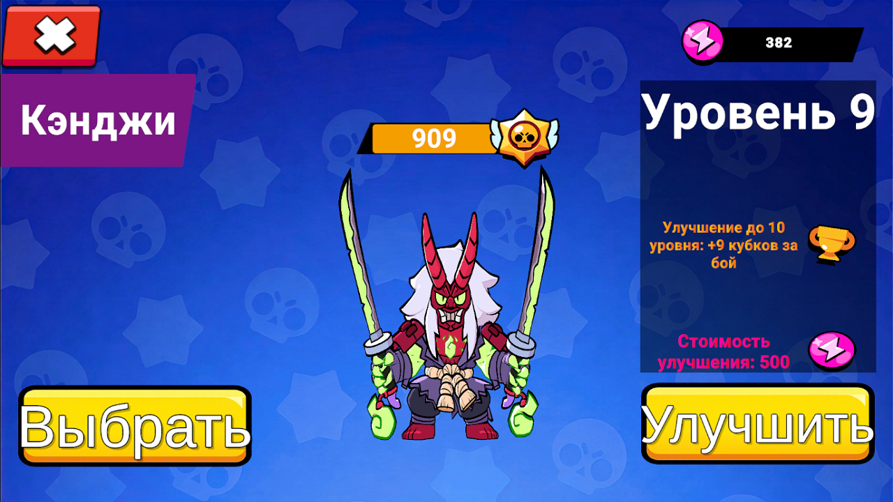 Симулятор Бравлика — screenshot 2