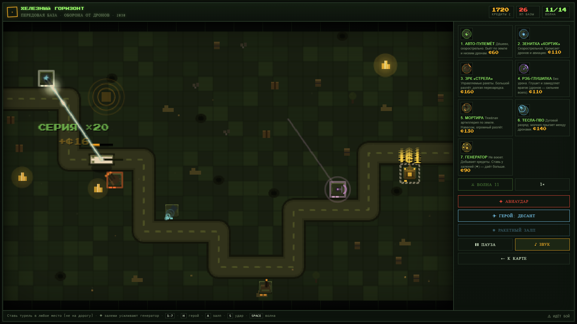Железный горизонт — screenshot 3