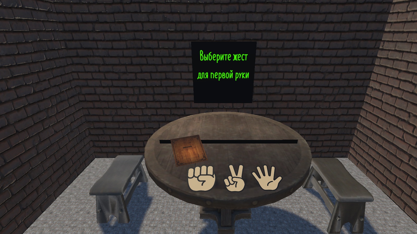 Камень ножницы бумага для двух рук — screenshot 3