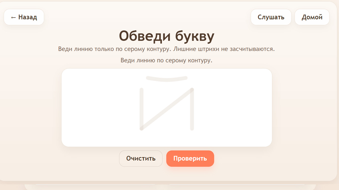 Учим буквы: весёлая азбука — screenshot 2