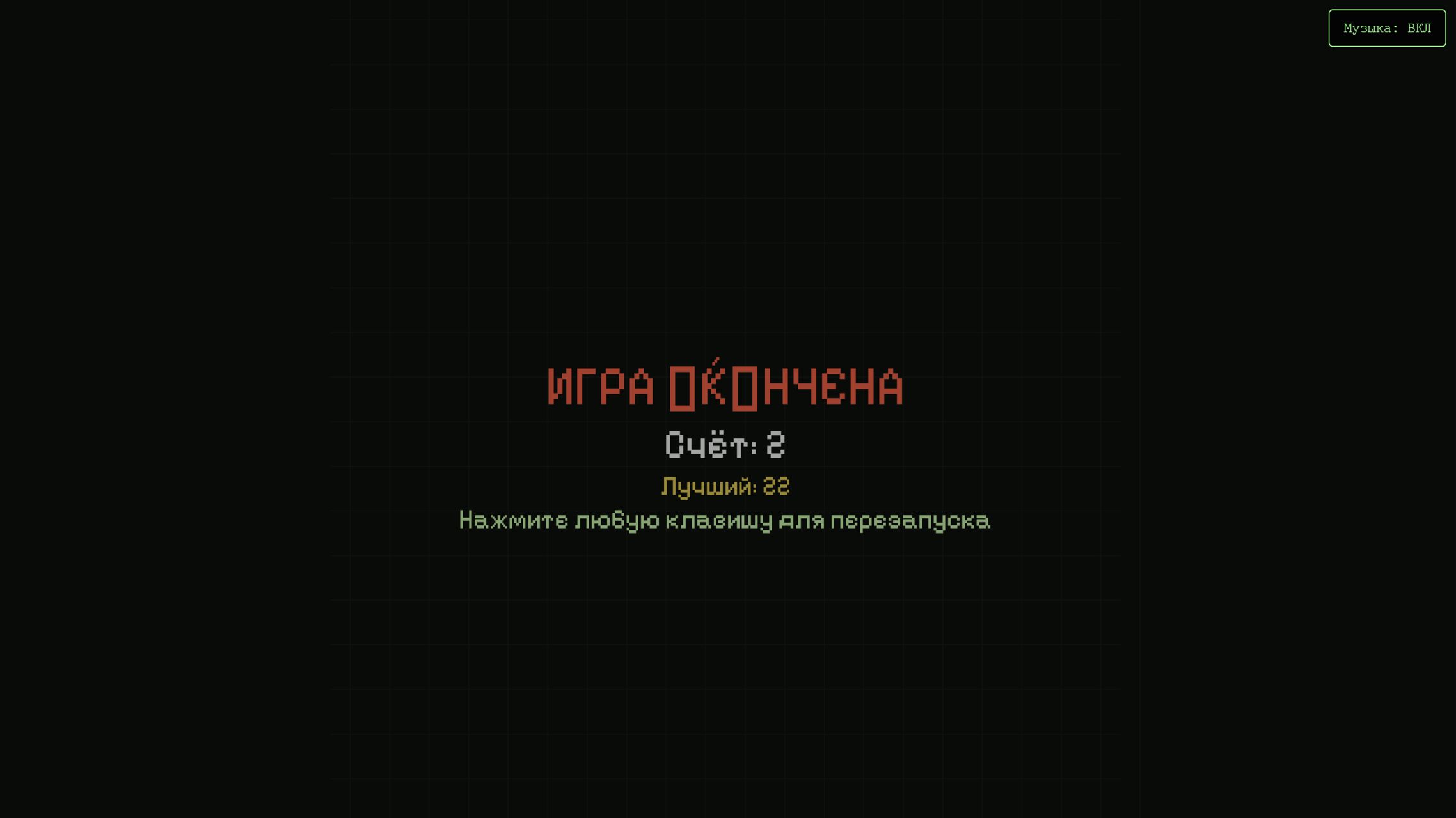 Кибер Змейка — screenshot 2