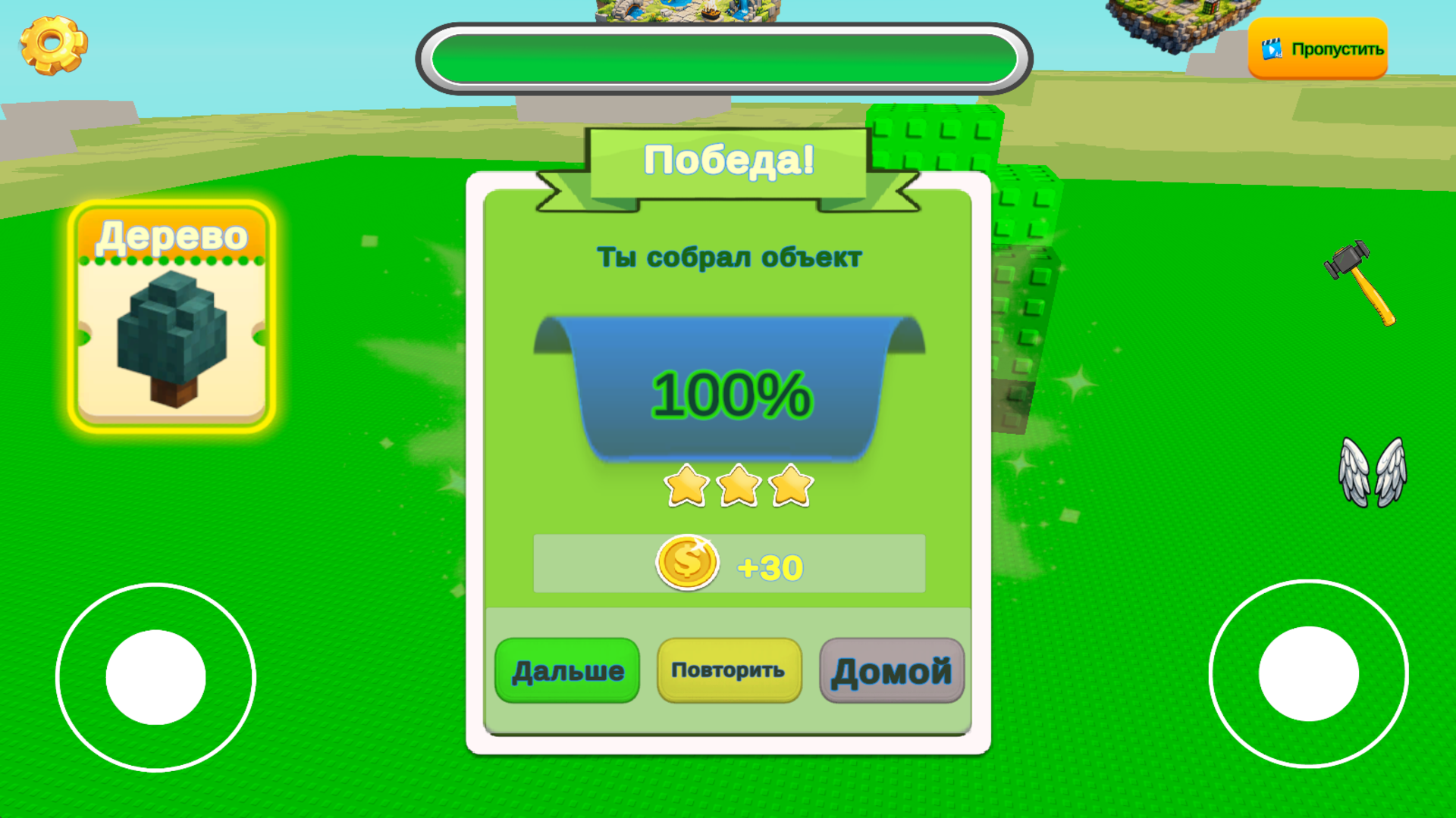 КубоСтрой 3D — screenshot 10