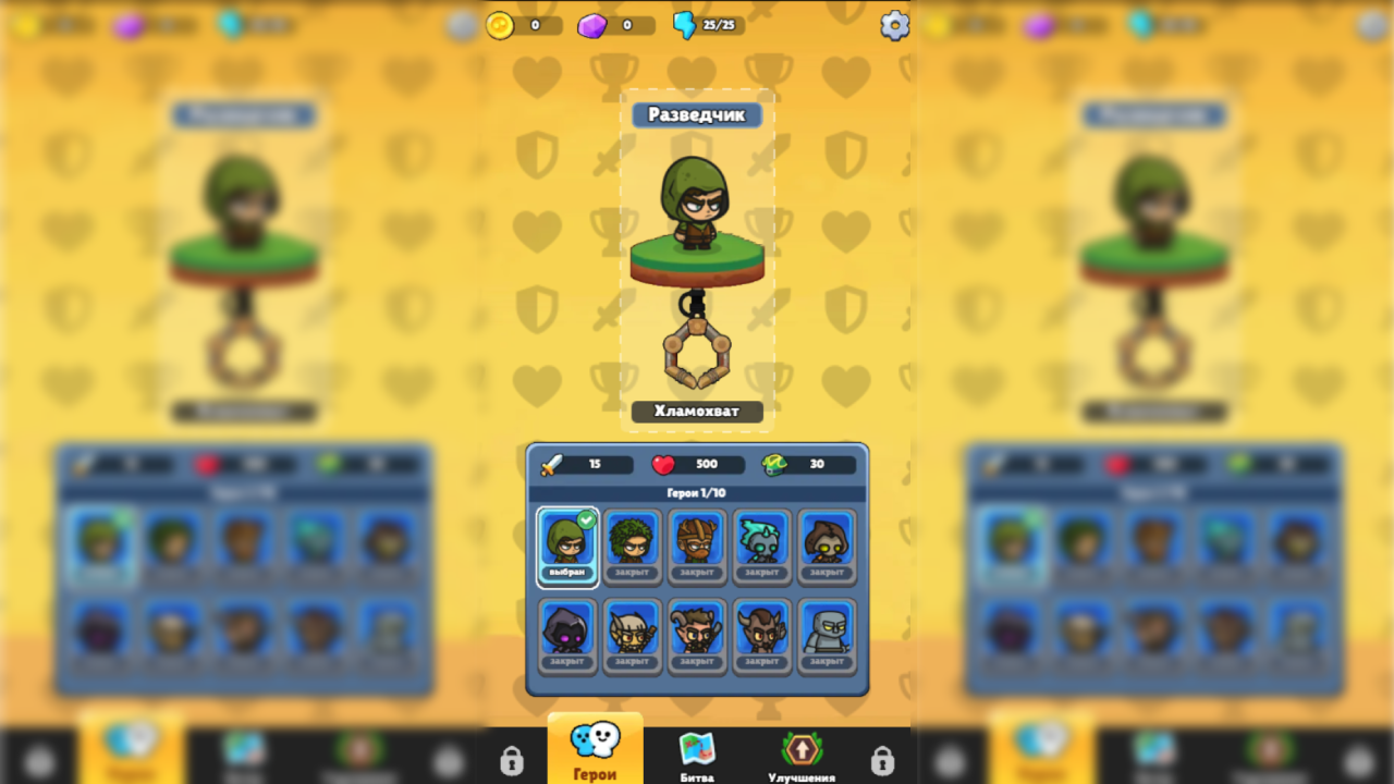 Герой с клешней — screenshot 1