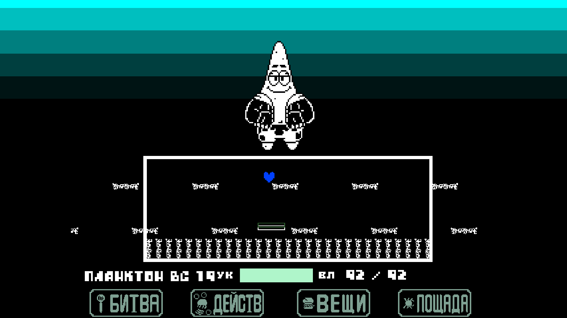 Spongetale Патрик Битва — screenshot 6