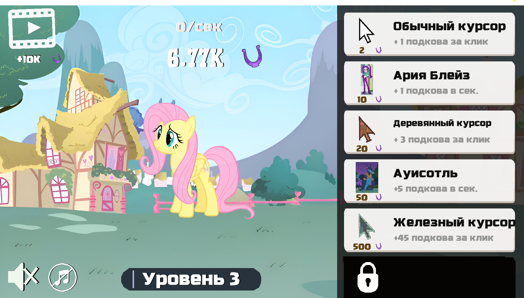 Мой маленький пони — screenshot 3