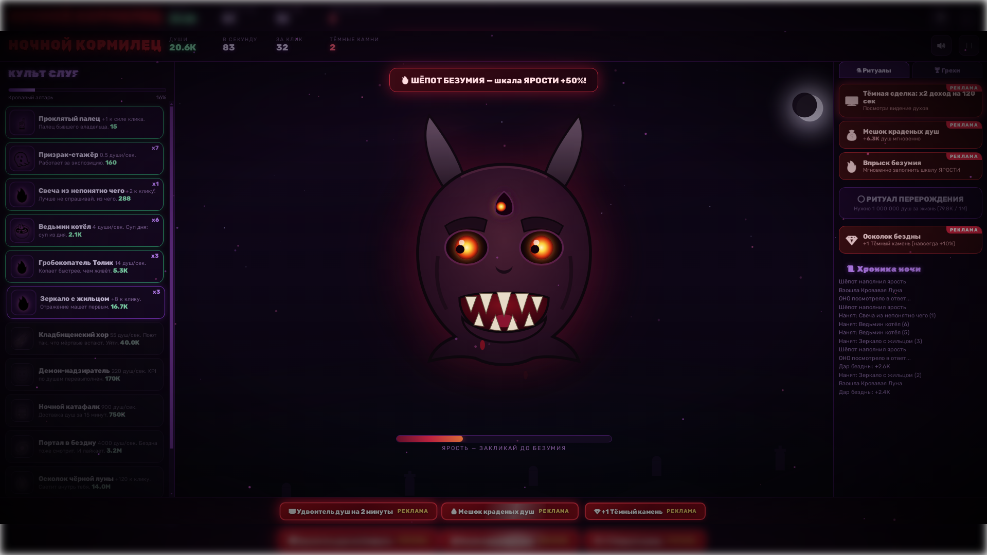 Ночной кормилец — screenshot 4