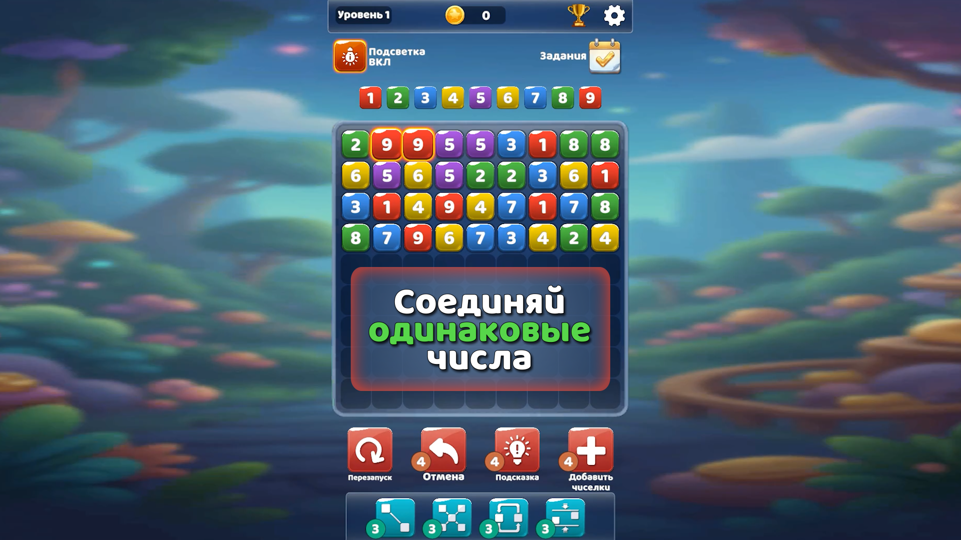 Цветные чиселки — скриншот 1