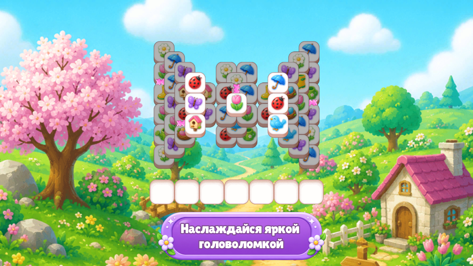 Плитки 3 в ряд: Уютный сад — screenshot 3