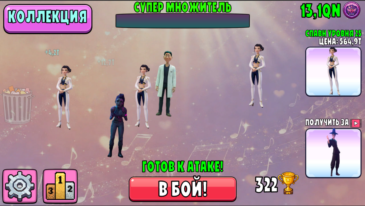 Кейпоп охотницы на демонов Слияние Финальная битва — screenshot 4