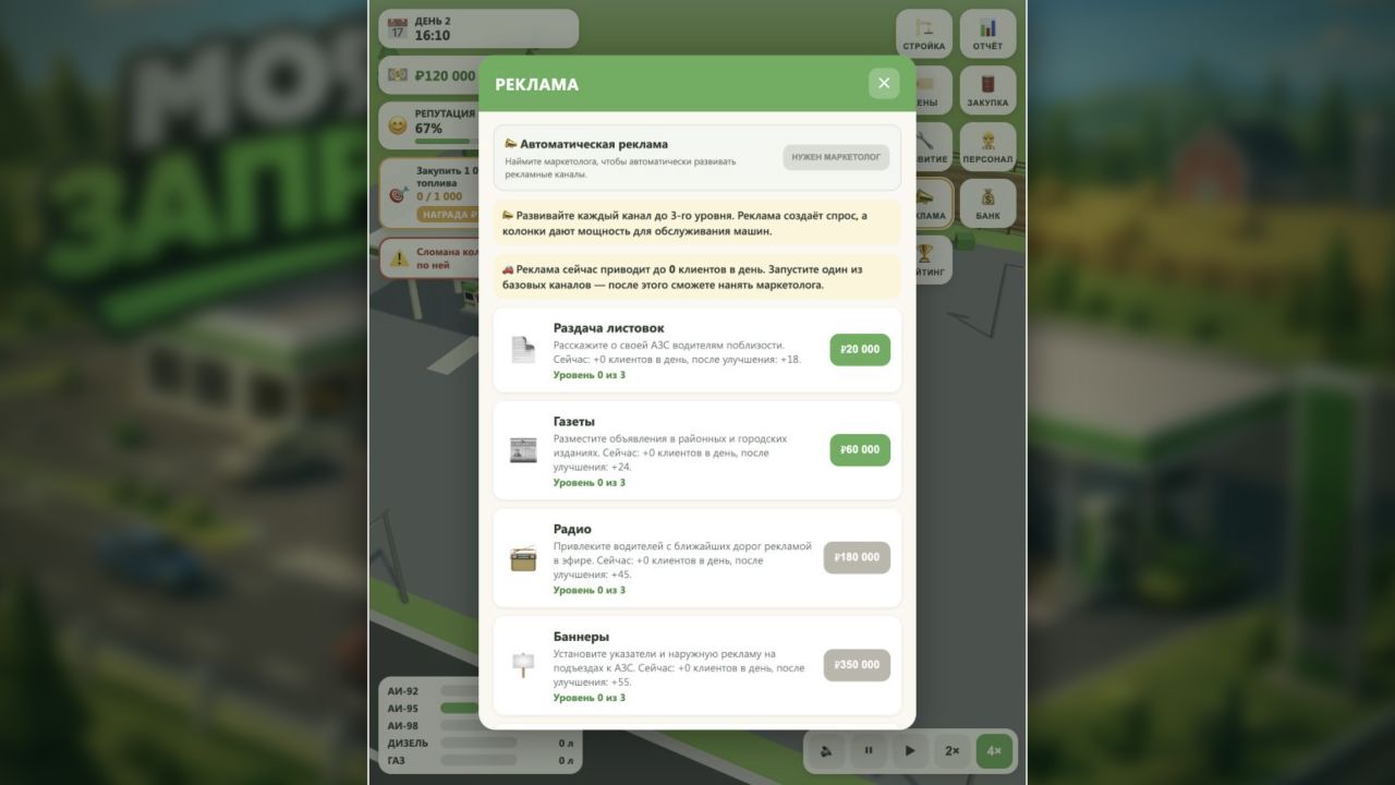 Моя Заправка — screenshot 10