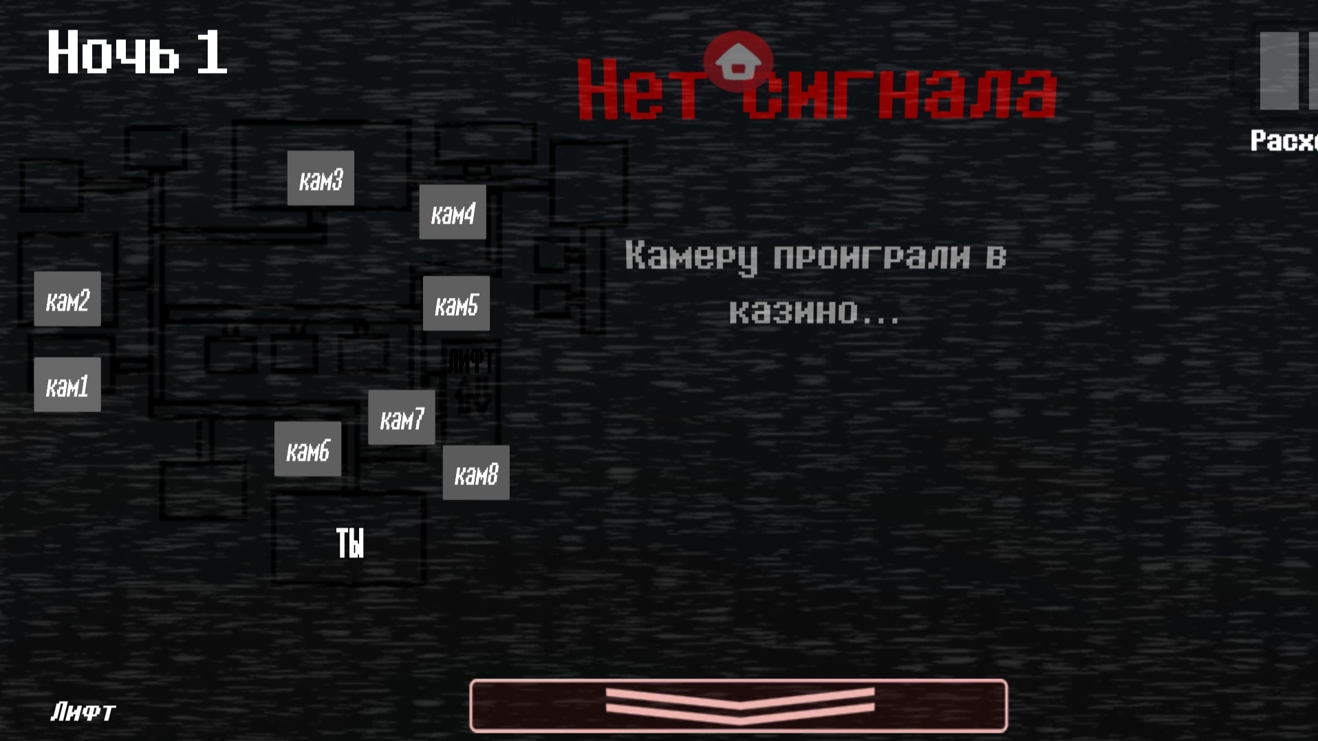 Пять Ночей С Меллом — screenshot 5