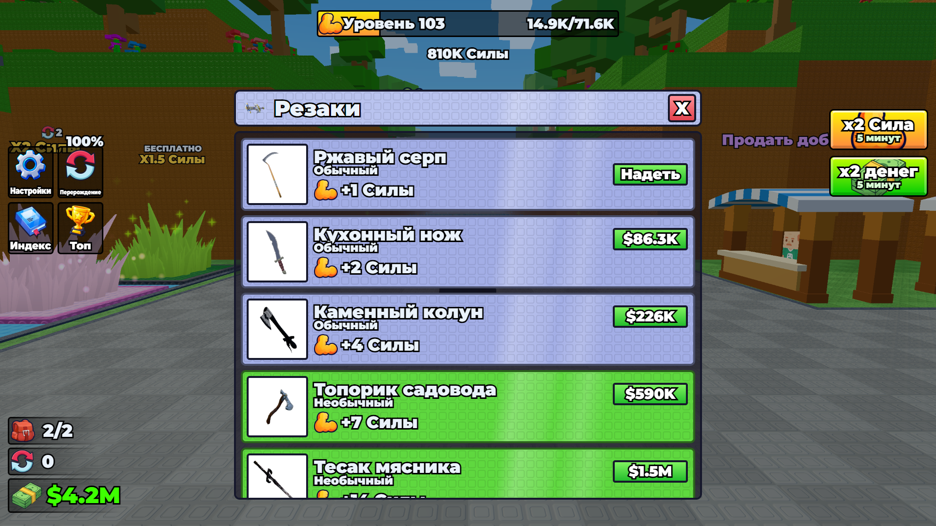 Приключение по срезке травы +1 — screenshot 5