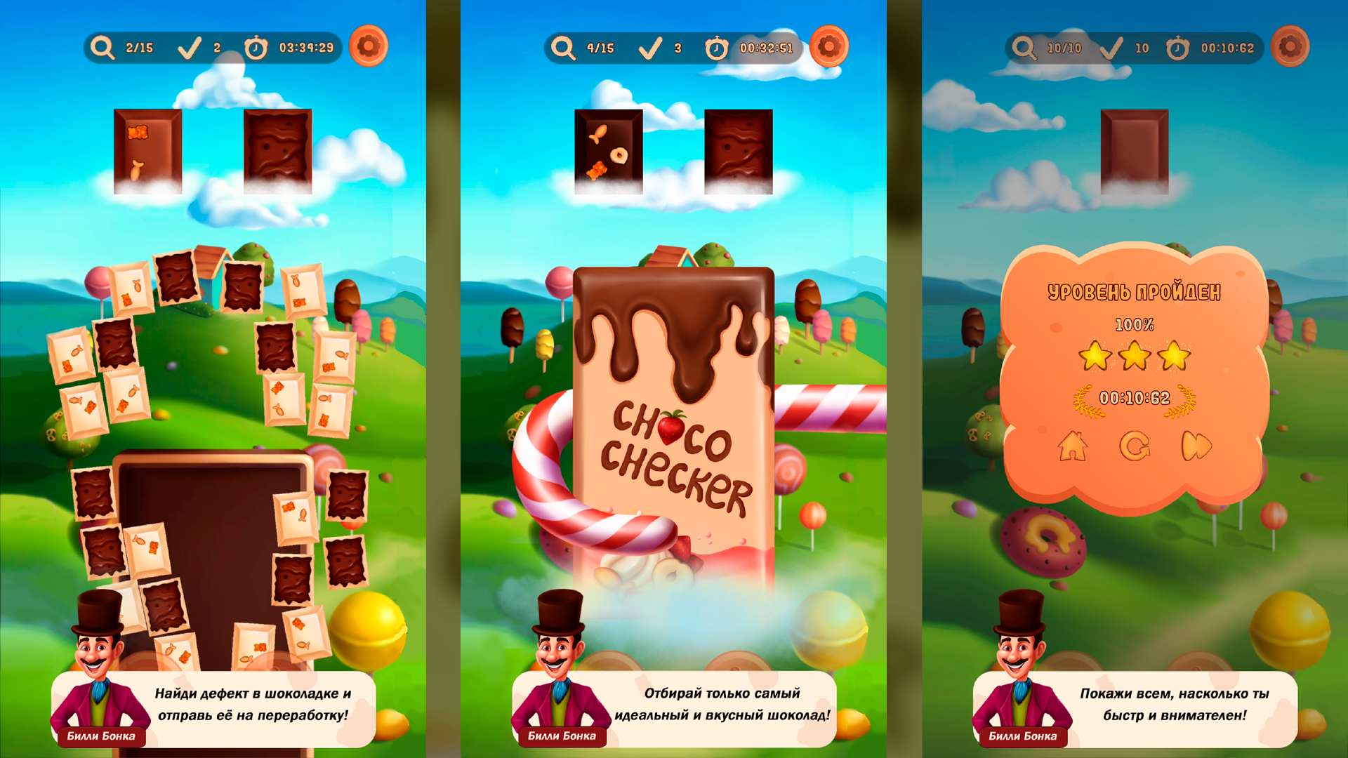 ChocoChecker — скриншот 1