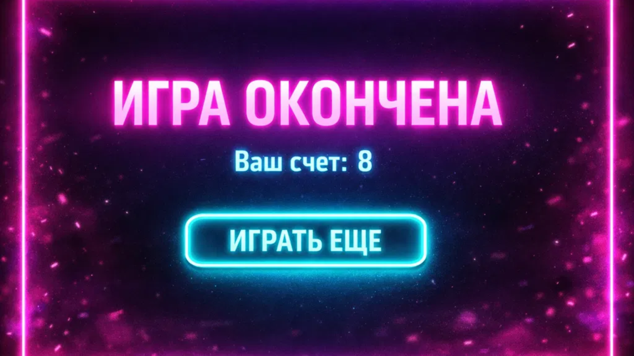 Neon Stack — screenshot 3