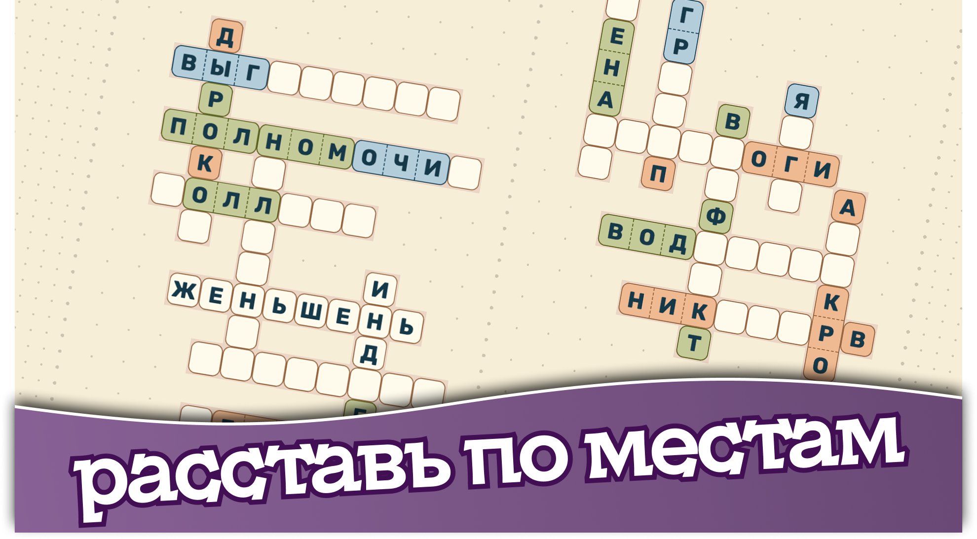 Простой кроссворд — screenshot 2