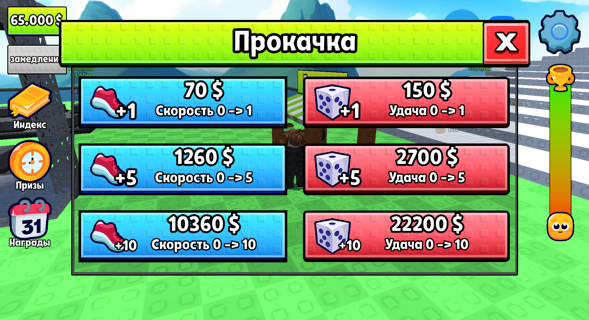 Обби: +1 к Шансу Выжить — screenshot 7