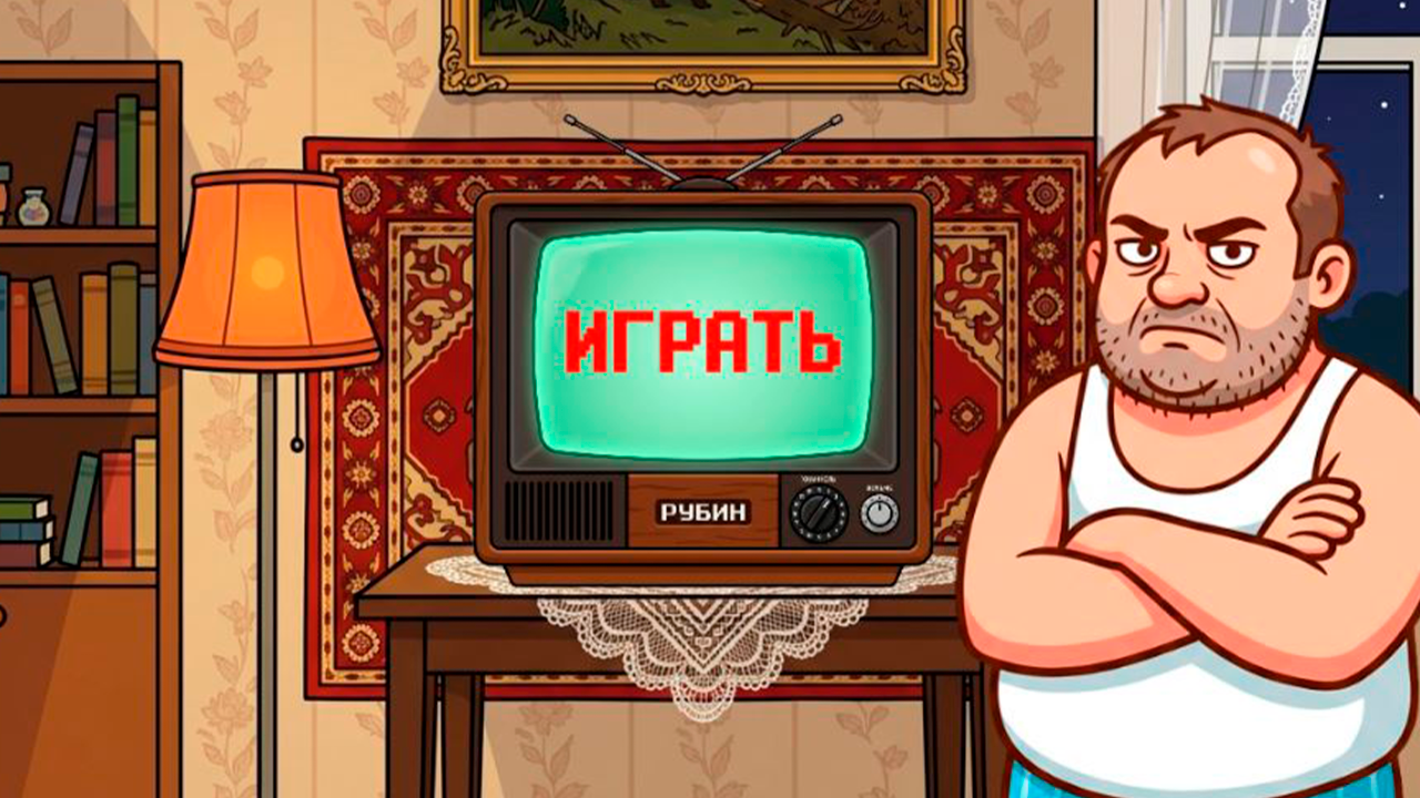 БАТЯ - Балансируй! — screenshot 1
