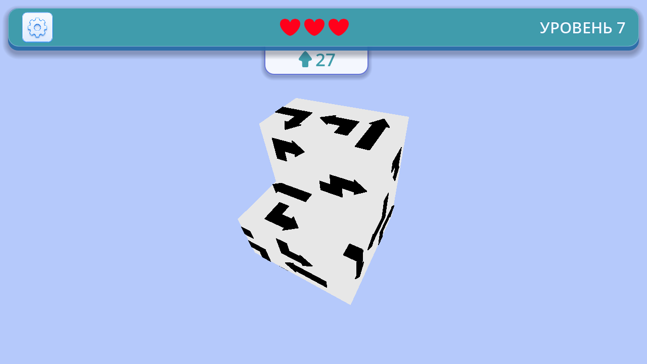 Arrow out 3d — screenshot 2