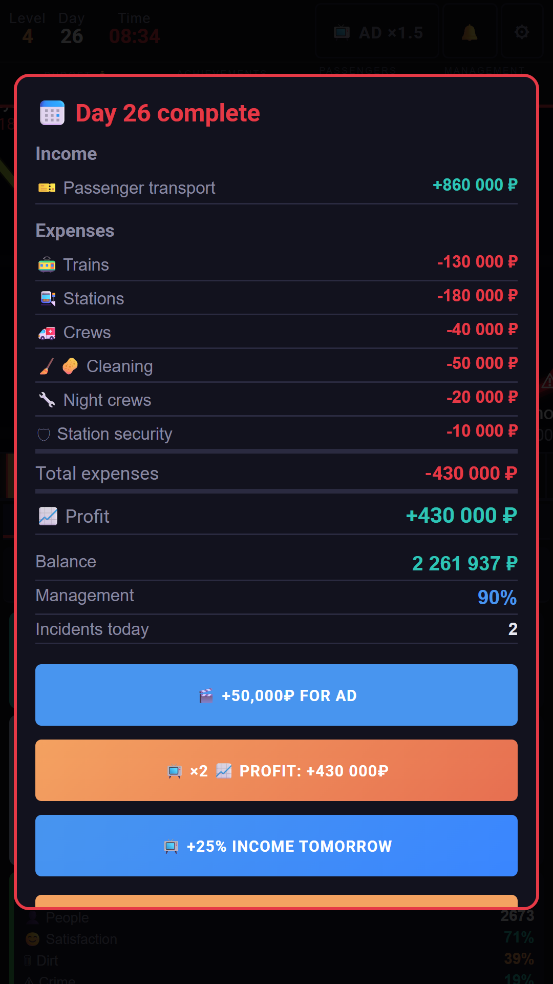 Metro. Manage the Underground. screenshot 8