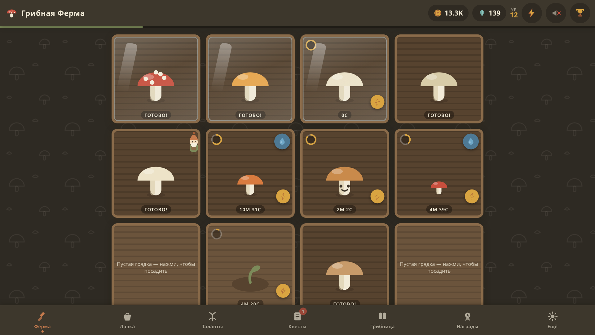 Грибная Ферма — screenshot 1
