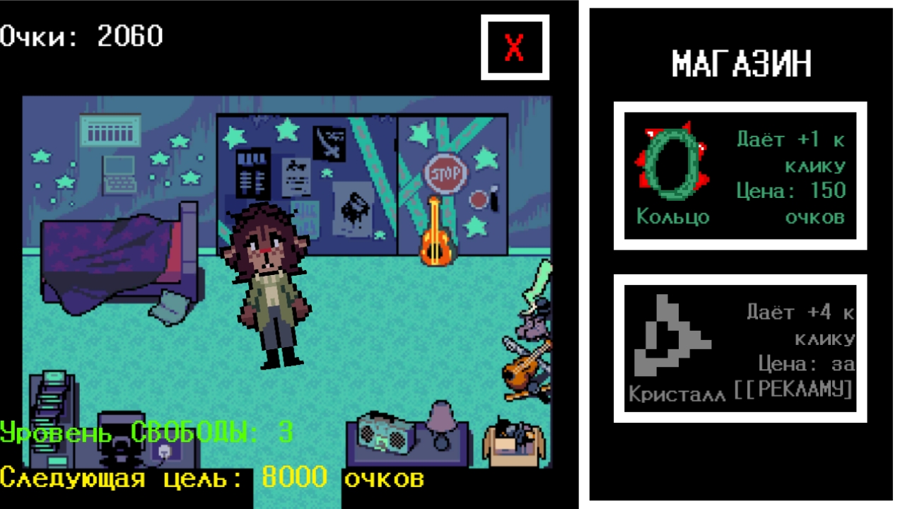 ДельтаКликер — screenshot 3