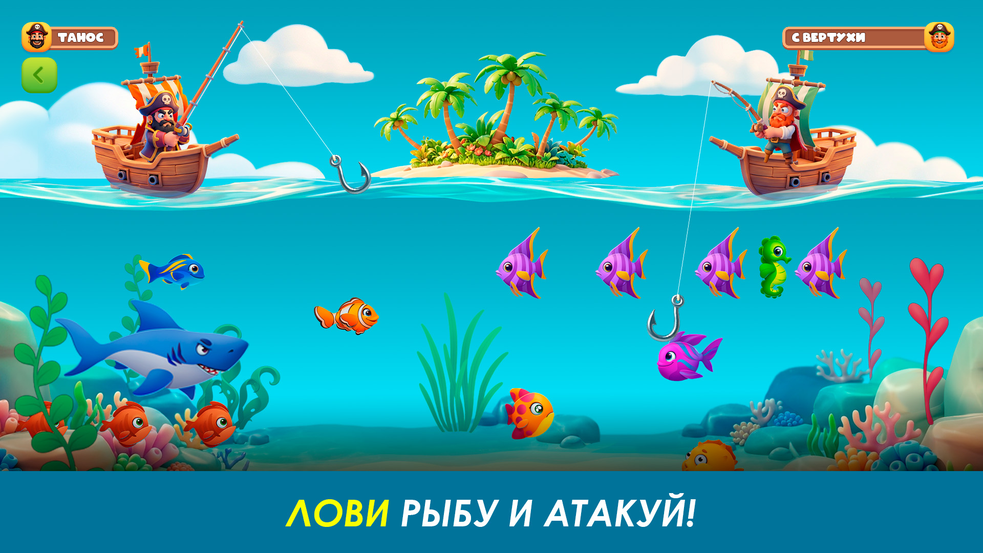 Пиратский крюк — screenshot 2