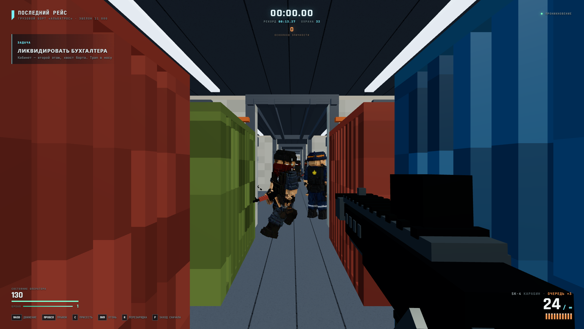 Блок Опс — screenshot 3