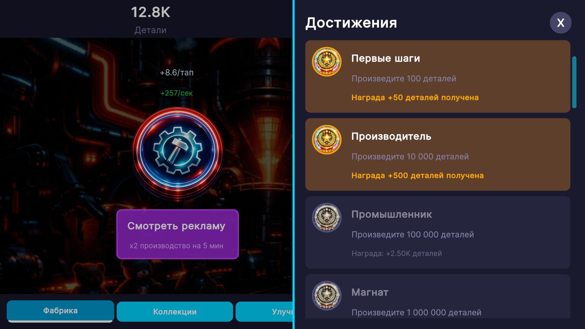 Коллекционер Игрушек: Idle Clicker — скриншот 3