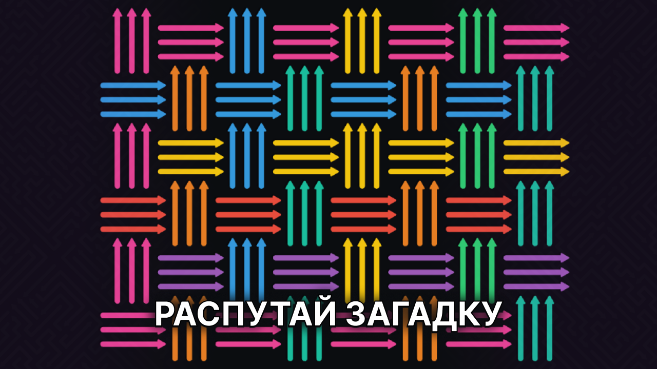 Разлетайки: логическая головоломка стрелки — screenshot 3