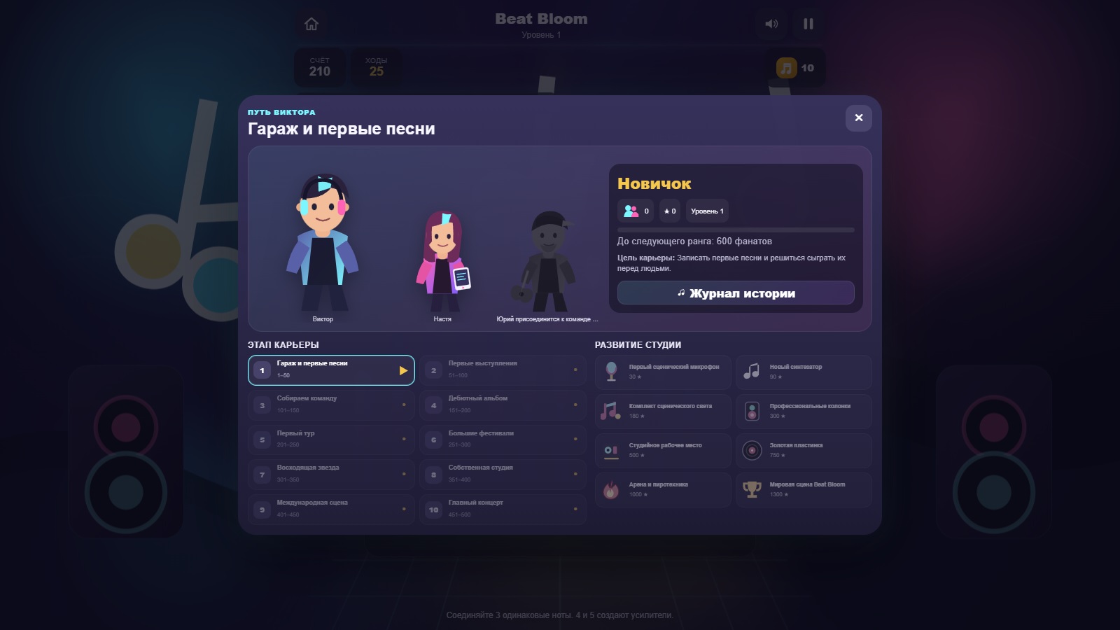 Beat Bloom — screenshot 1