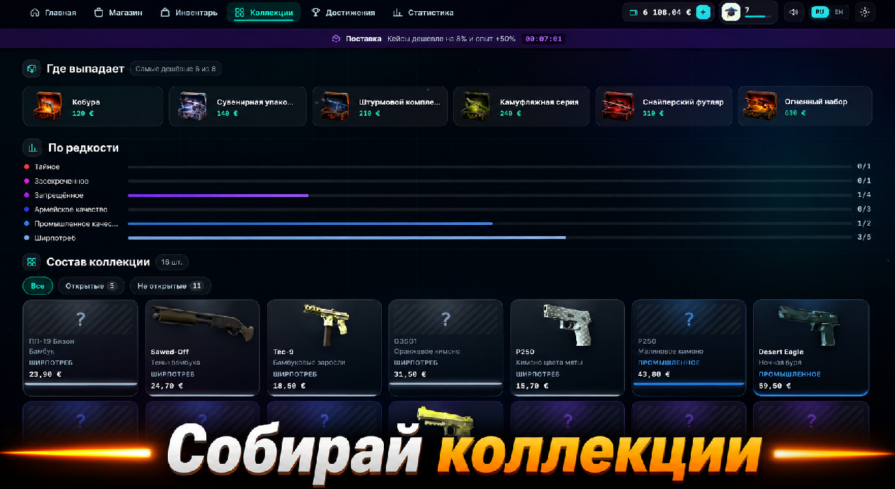 Кейс Арена — screenshot 2