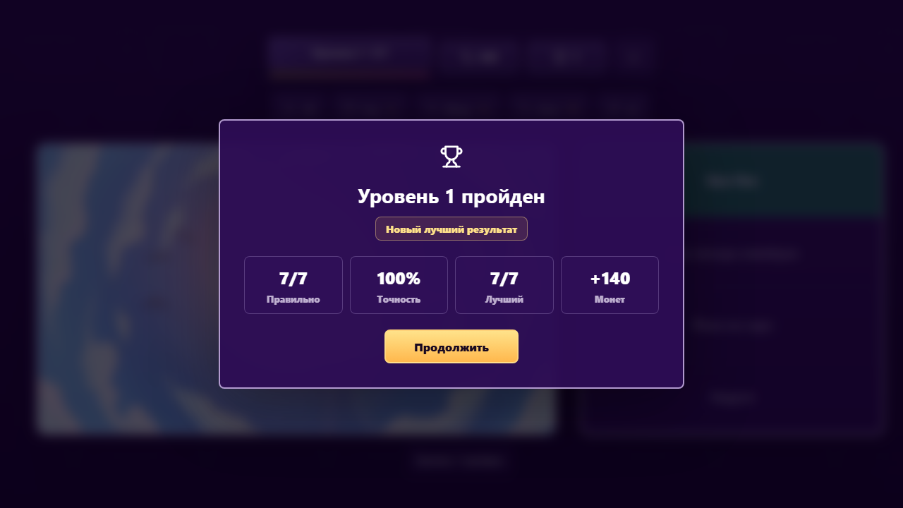 Угадай аниме по кадру — screenshot 5