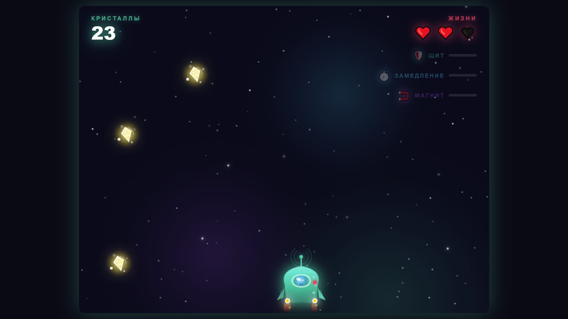 Космический Ловец — screenshot 2