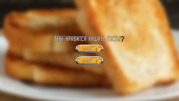 Тест: Какой вы хлеб?