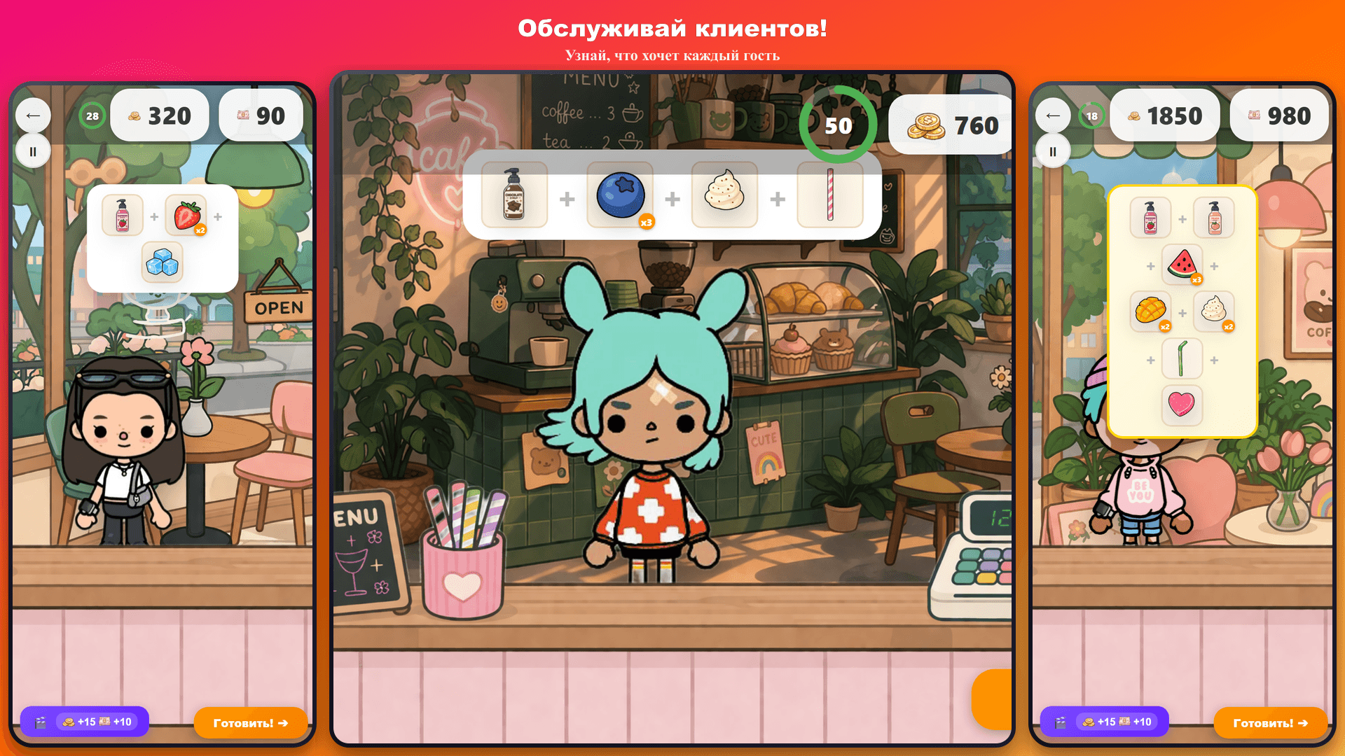 Кафе Тока: Коктейли — screenshot 5