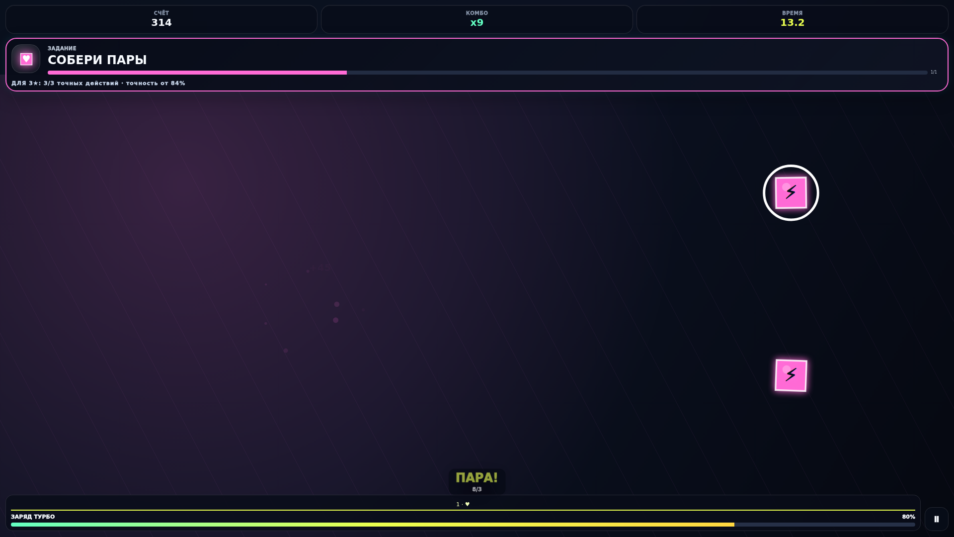 Aura Rush — screenshot 2