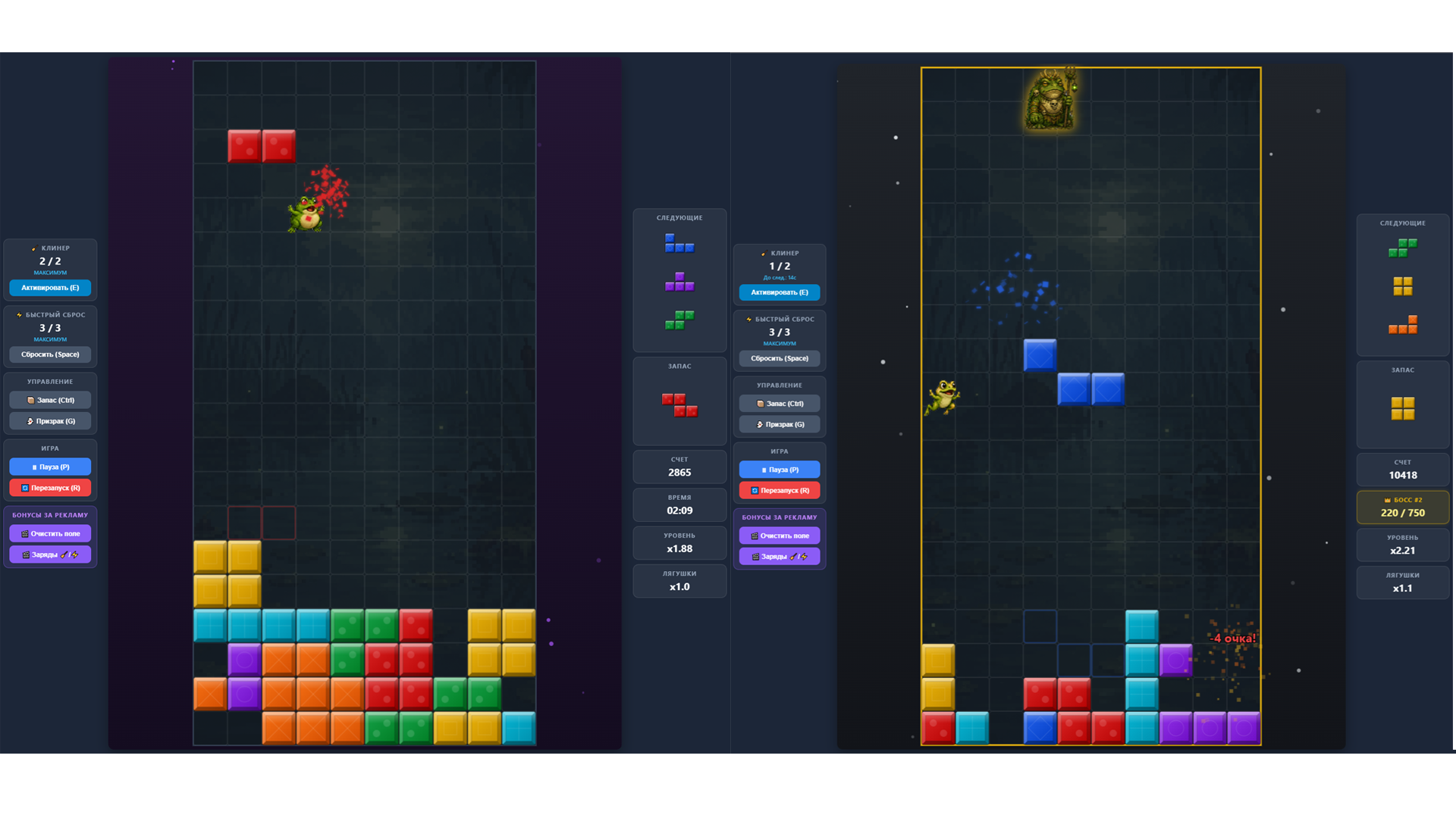 Блоки против лягушек — screenshot 2
