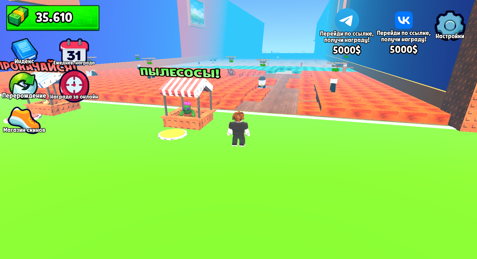 Чисти Брейнротов от Пыли! — screenshot 3