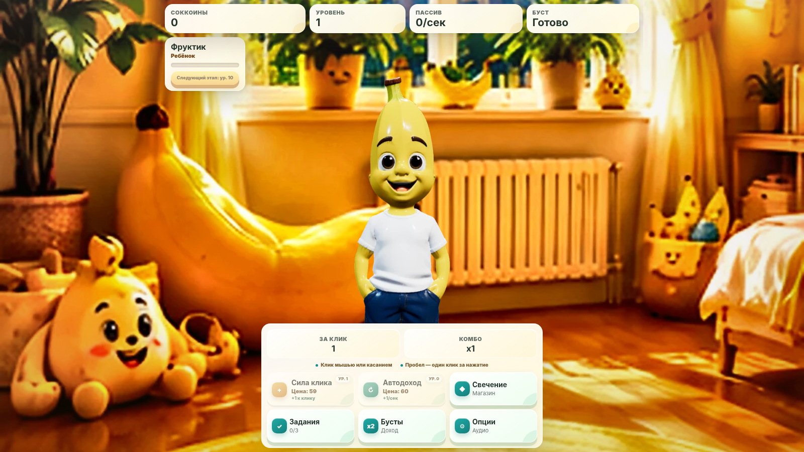 Фруктовая Жизнь — screenshot 2