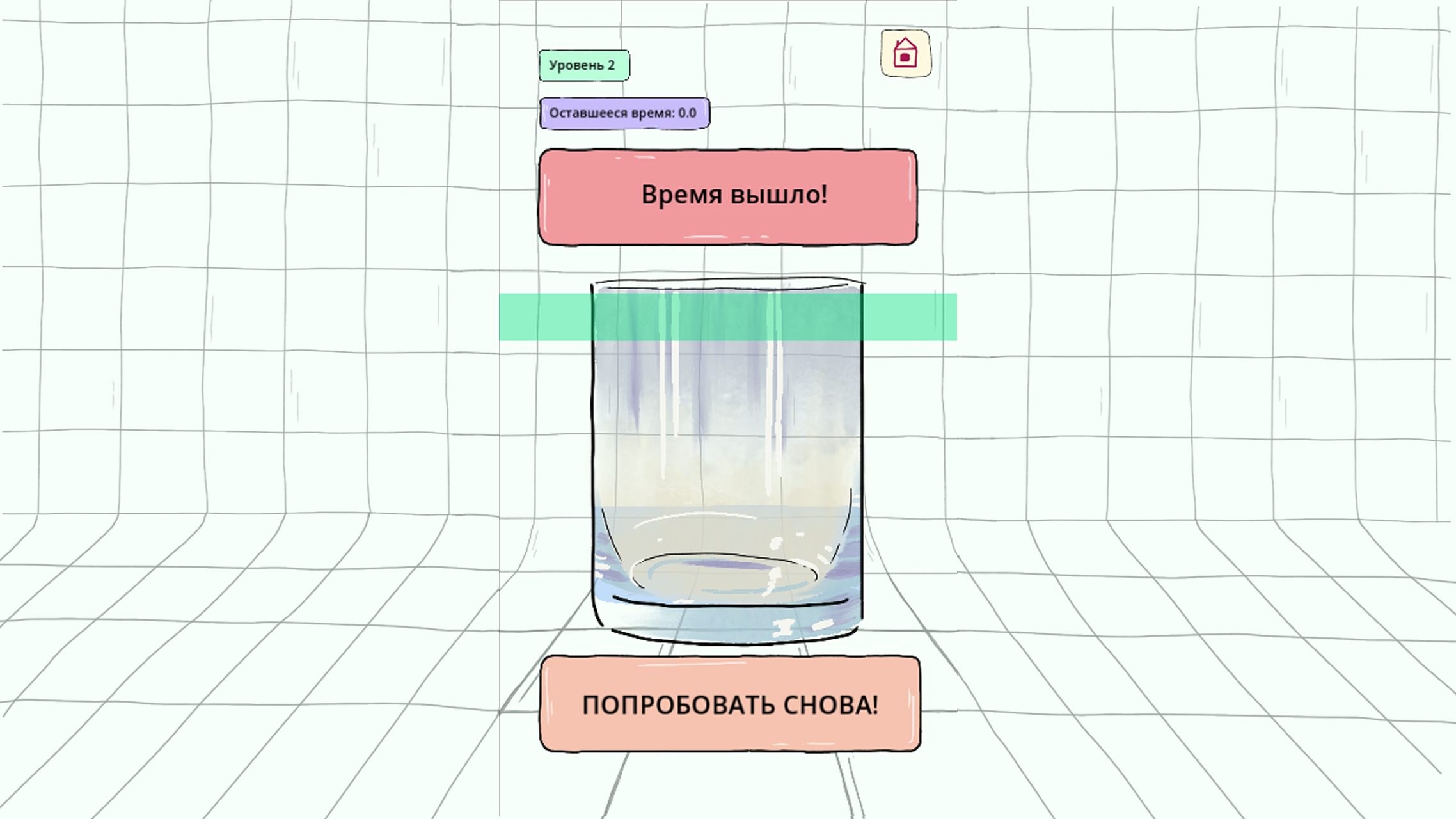 Водный баланс — screenshot 3