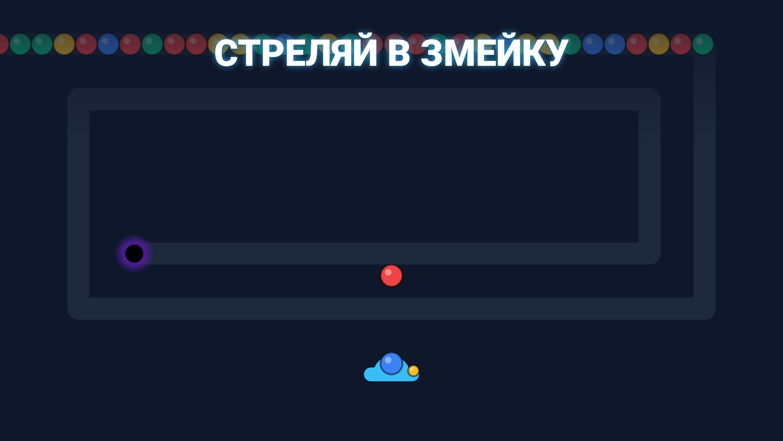 Неоновая Зума: Три в ряд — screenshot 1