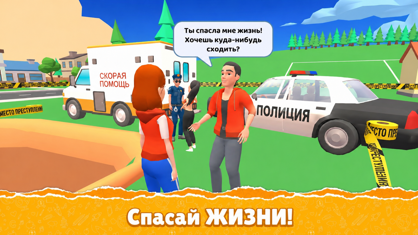 High School Popular Girls — screenshot 5