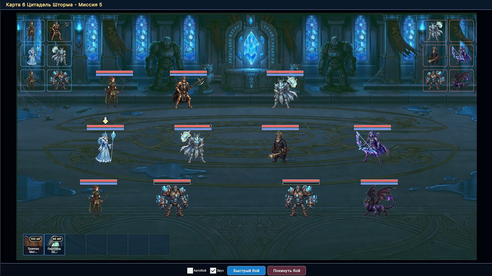 Воины Грааля — screenshot 7