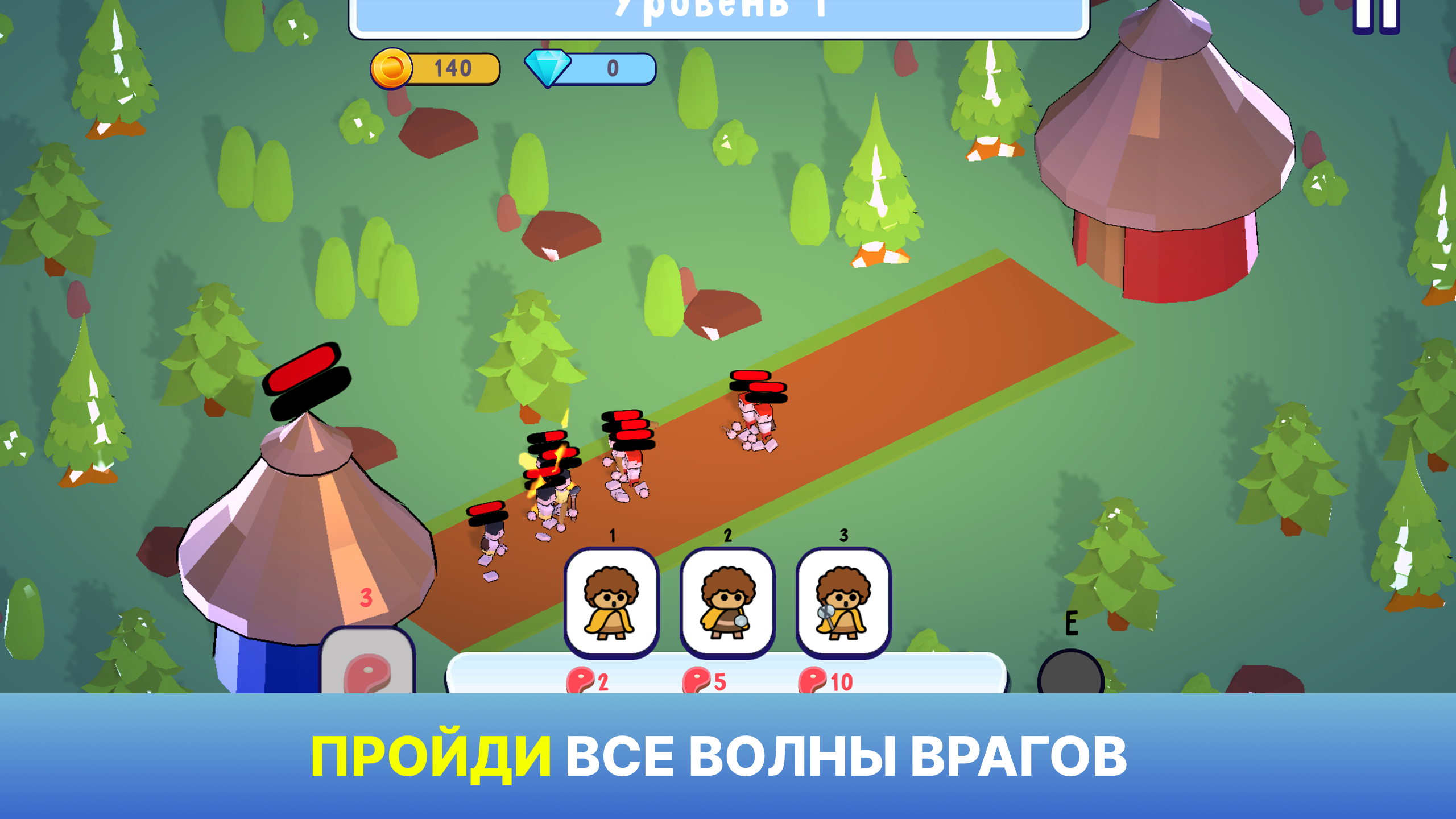 Эволюция Эпох 3Д — screenshot 4