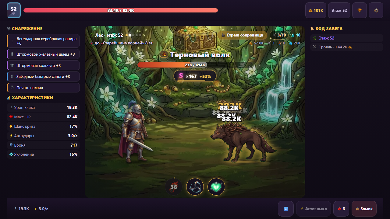 Dungeon Crown — screenshot 2